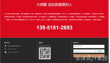 高淳螃蟹网案例